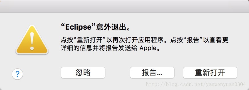 Mac “Eclipse”意外退出