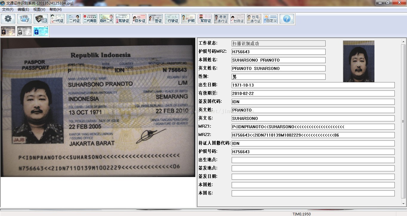 护照阅读机出入境运用sdk Jinweiyirna的专栏 程序员信息网 程序员信息网