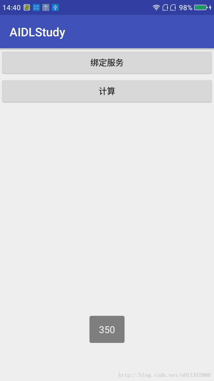 AIDL使用学习（二）：跨进程回调以及RemoteCallbackList