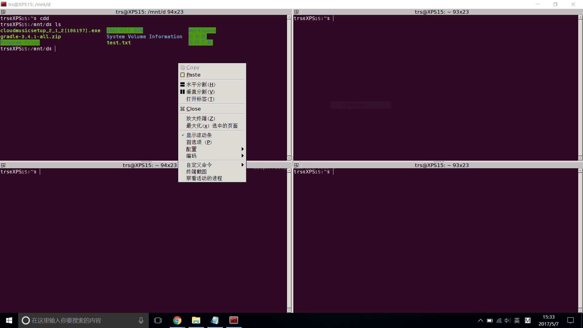 在win10下安装terminator使用bash Vite S的博客 Csdn博客