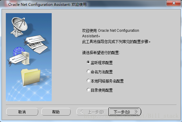 Net Cofiguration Assistant配置