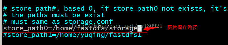 FastDFS简介及搭建