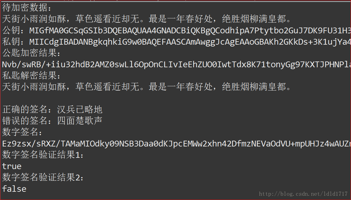 
			
				RSA算法的Java实现及Base64的正确使用			
