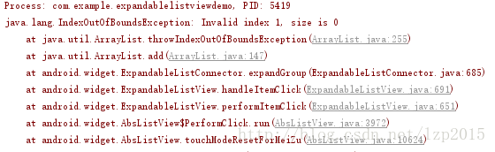 ExpandableListView详解