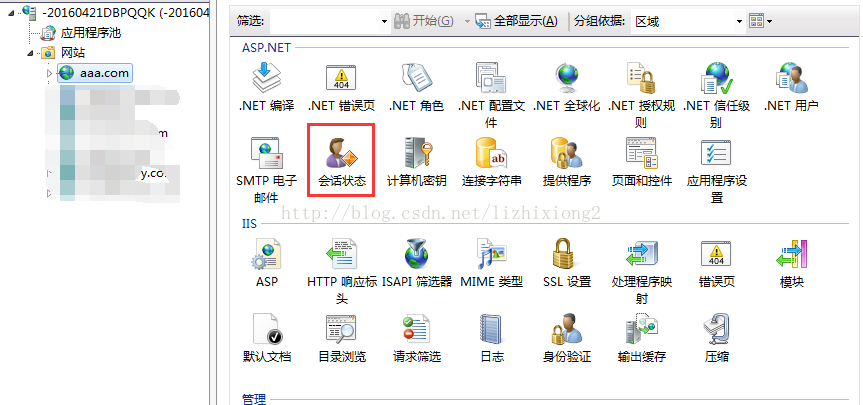 
			
				解决IIS Web园 模式下 网站session串用的问题			