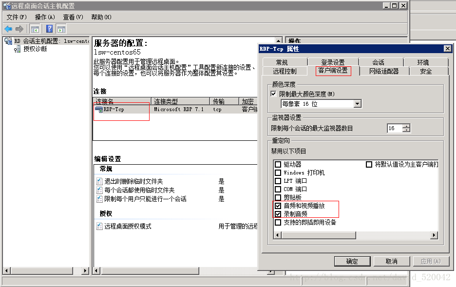 [远程桌面]程mstsc连接Windows Server2008 未安装任何音频输出设备 启用声音音频解决