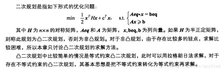 二次规划 1 Lagrange法 Qcyfred的博客 Csdn博客