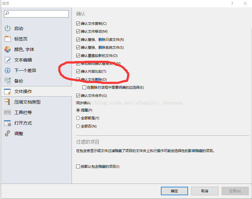 beyond comepare点击对比不对比文件，不弹框
