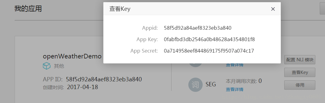应用Key
