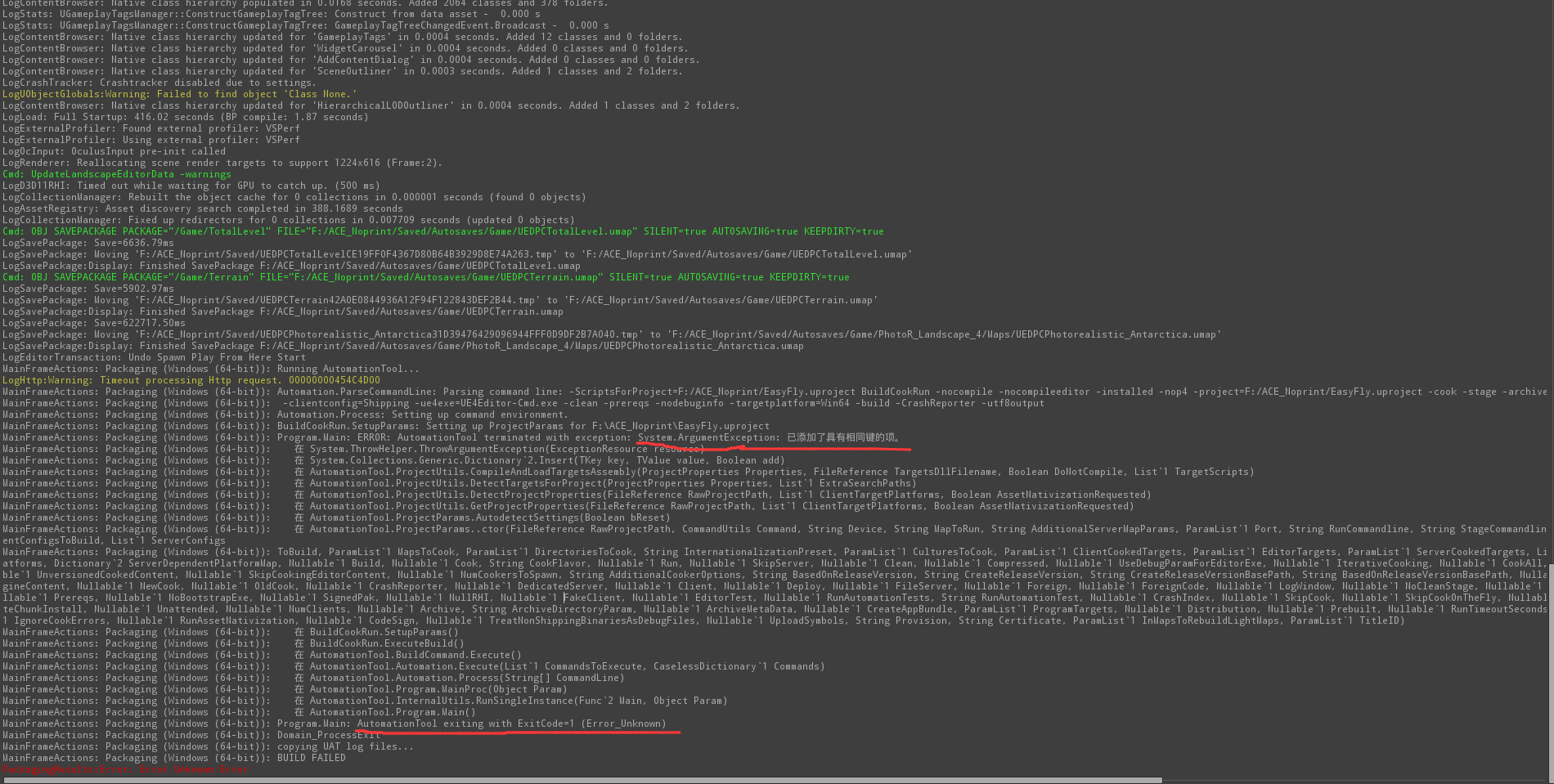 浅谈UE4项目打包中遇到的几个问题_automationtool Exiting With Exitcode=25-CSDN博客
