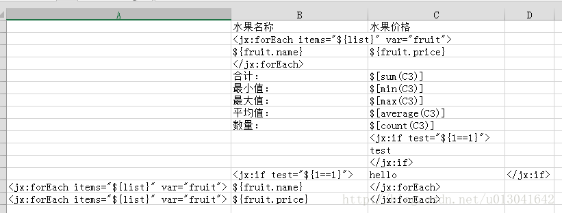 模板表格