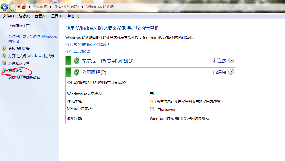 windows7如何关闭445端口_3306端口入侵成功