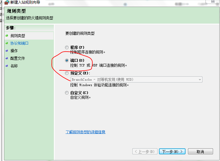 Win7如何简单的关闭445端口及445端口入侵详解