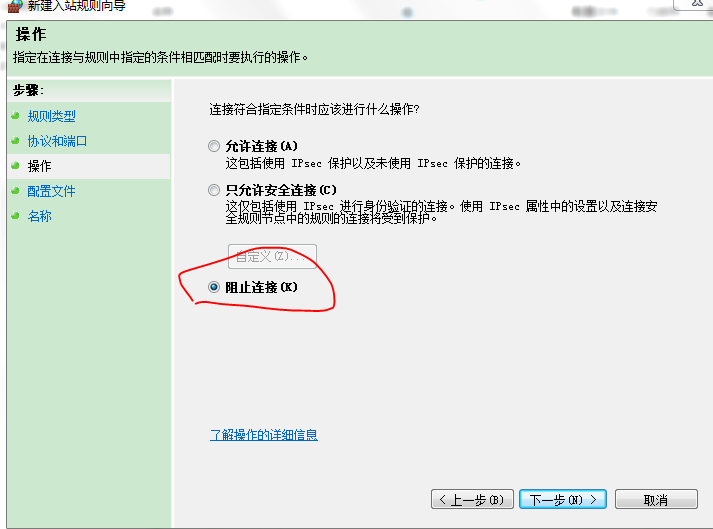 Win7如何简单的关闭445端口及445端口入侵详解