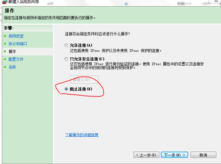 windows7关闭445端口_关闭端口的方法