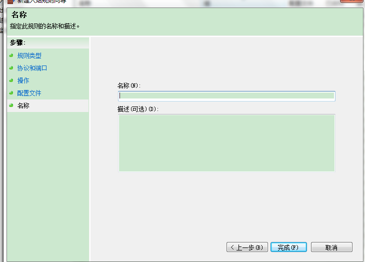 Win7如何简单的关闭445端口及445端口入侵详解