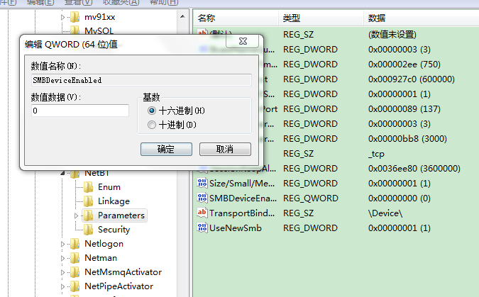 Win7如何简单的关闭445端口及445端口入侵详解