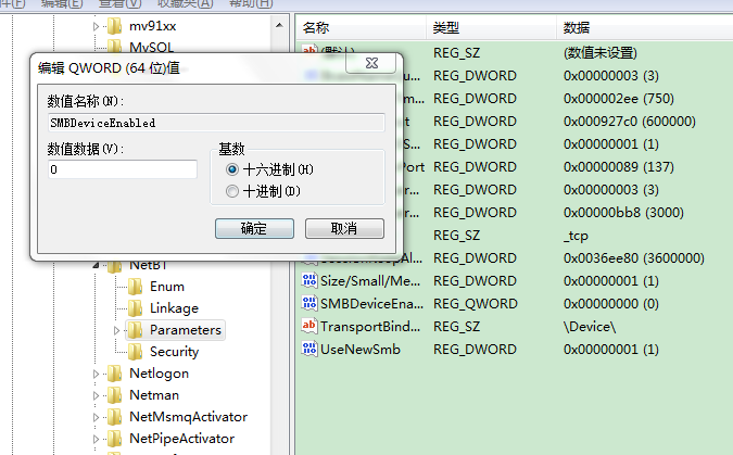 windows7关闭445端口_关闭端口的方法