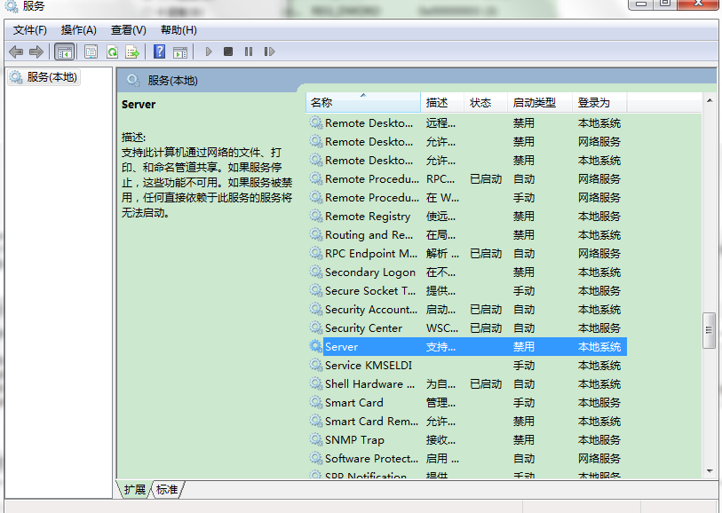 Win7如何简单的关闭445端口及445端口入侵详解
