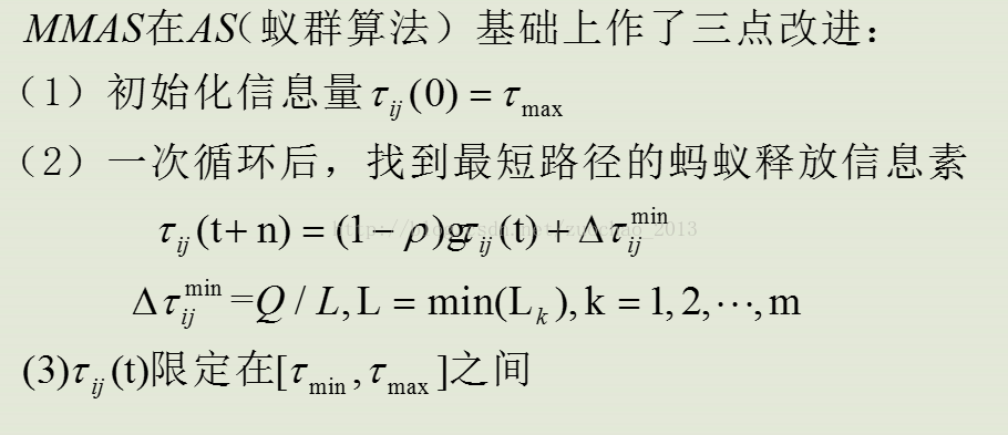 蚁群算法原理及python代码实现