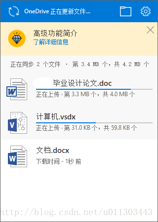 WIN10版OneDrive不能登录，显示正在同步其他账户