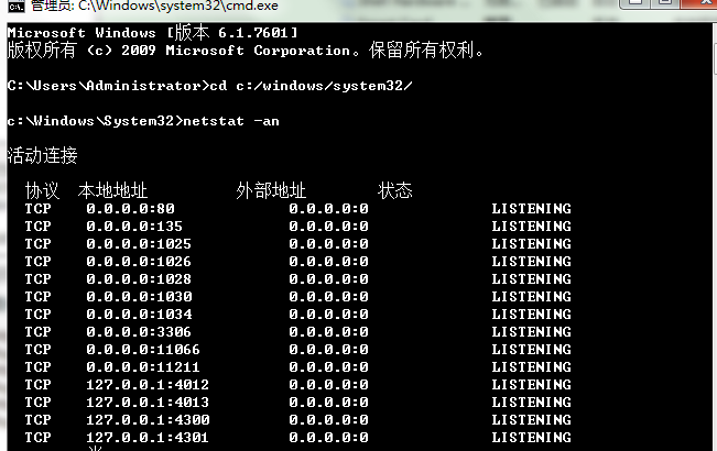Win7如何简单的关闭445端口及445端口入侵详解