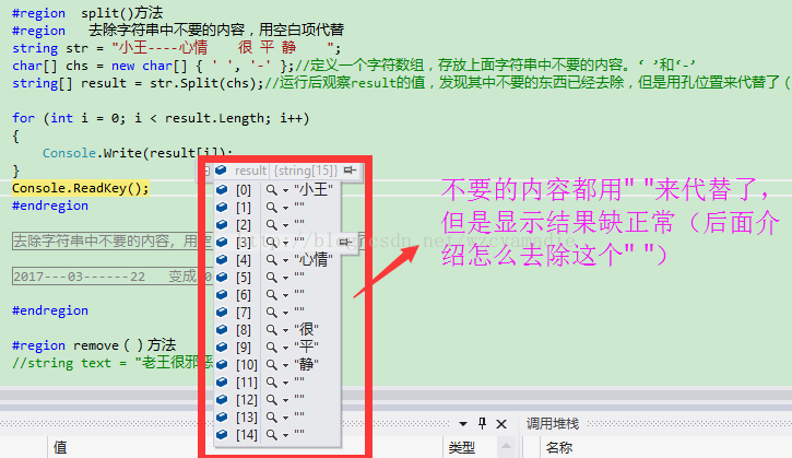 java string 填充空格_java中如何去除string的空格_java string 去除空格