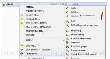 回到总目录右键→TortoiseGit→push. 理解为发布到remote（云端）好了