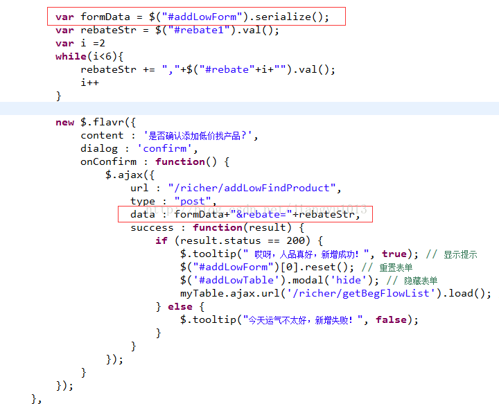 $(“#addLowForm“).serialize()同时提交其它参数的写法