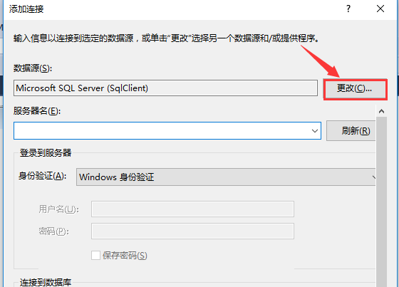 Visual Studio 连接SQL Server数据库[通俗易懂]