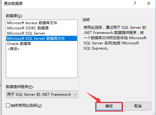 Visual Studio 连接SQL Server数据库[通俗易懂]