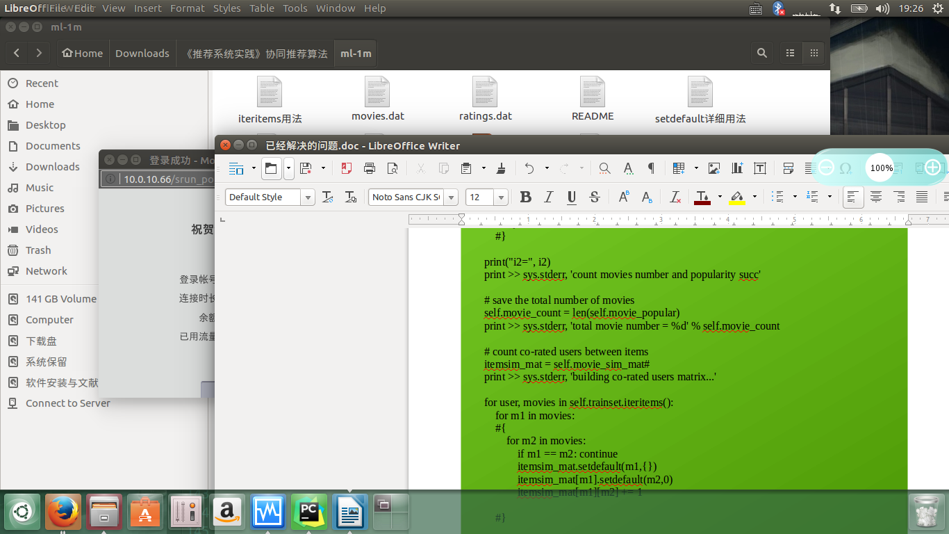 改变libreoffice的writer背景颜色_微电子学与固体电子学-CSDN博客