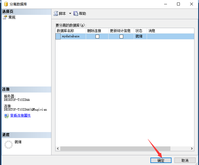 Visual Studio 连接SQL Server数据库[通俗易懂]