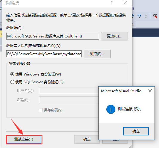 Visual Studio 连接SQL Server数据库[通俗易懂]