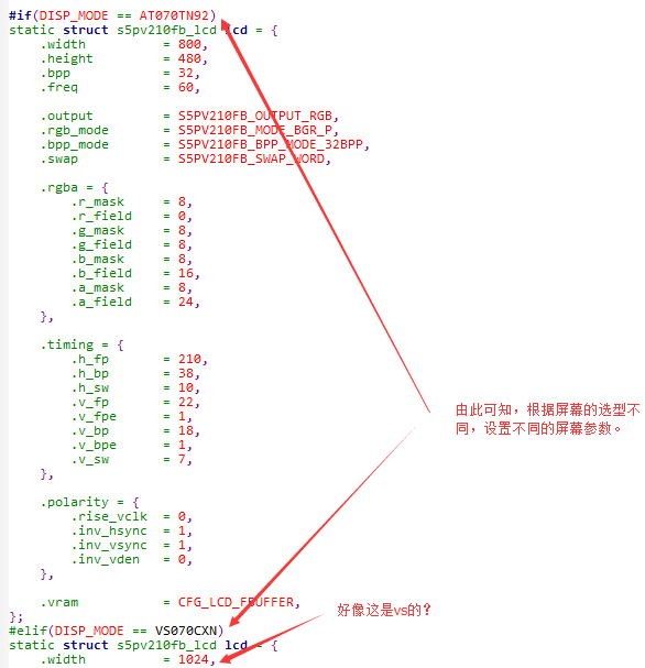 uboot中关于LCD的代码分析