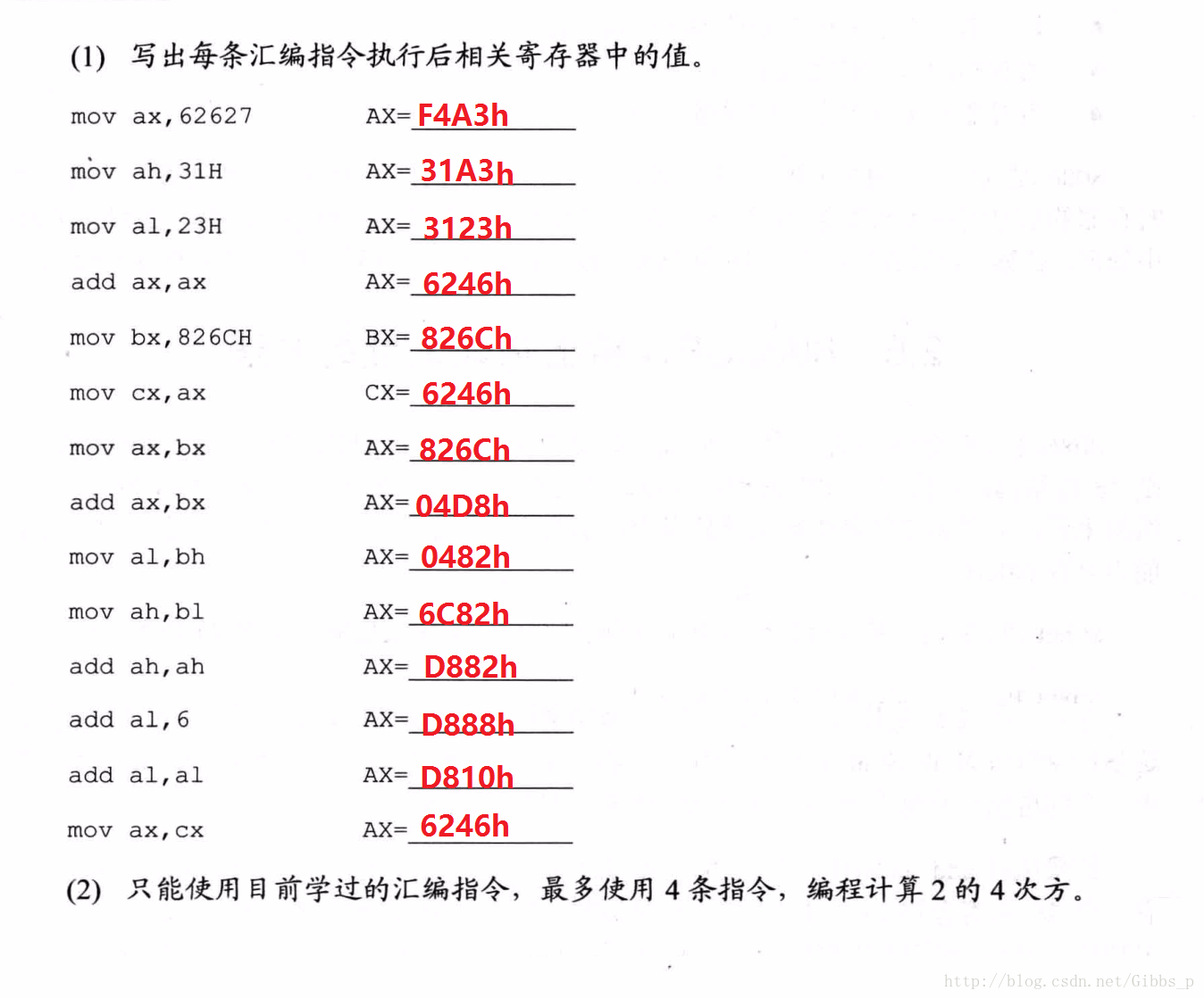 检测点2.1