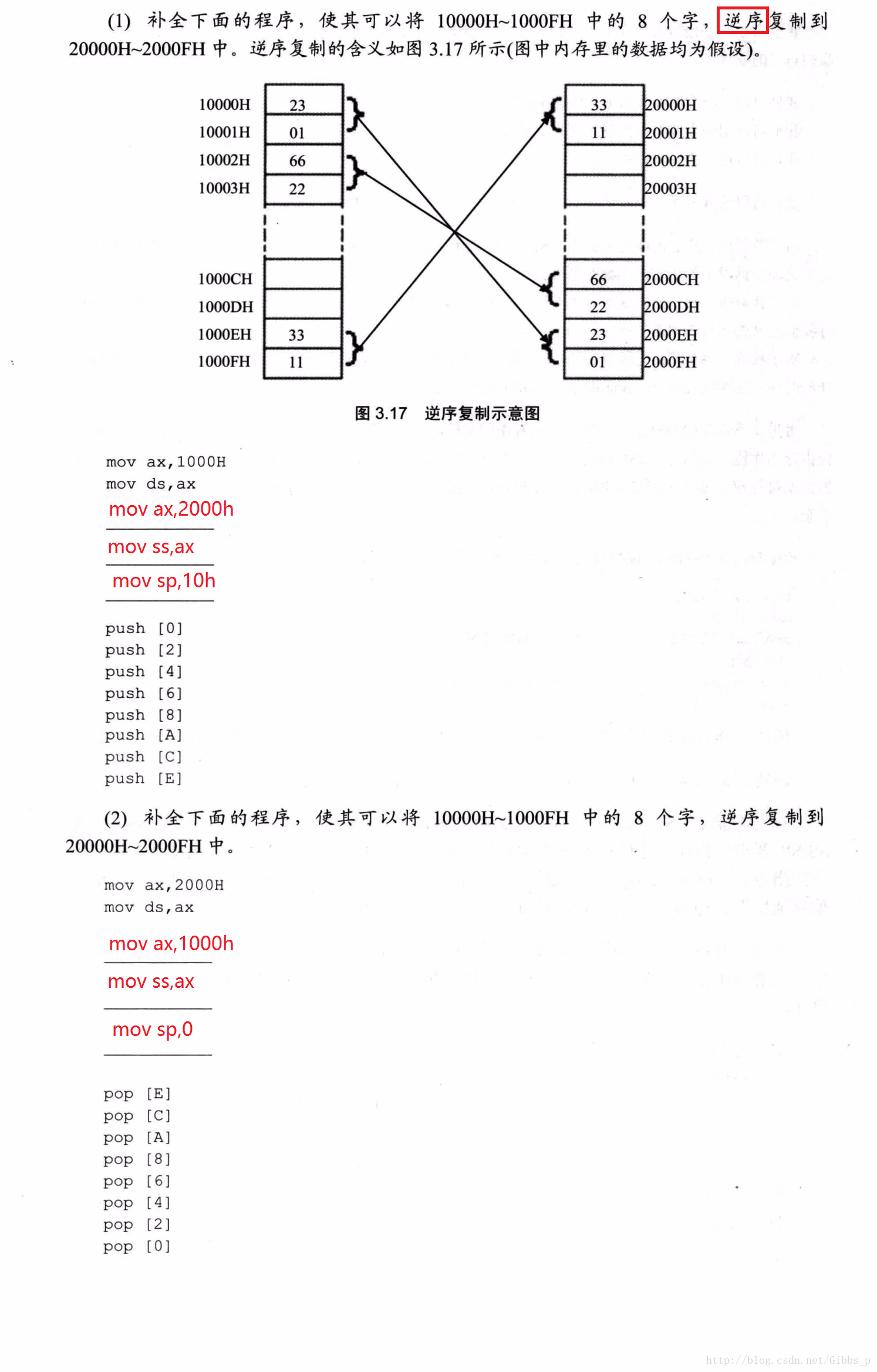 检测点3.2