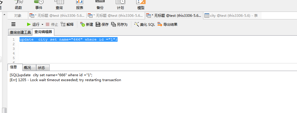 mysql的乐观锁使用_mysql悲观锁需要注意什么