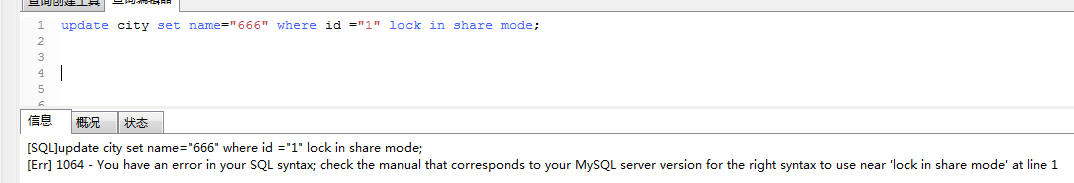 mysql的乐观锁使用_mysql悲观锁需要注意什么