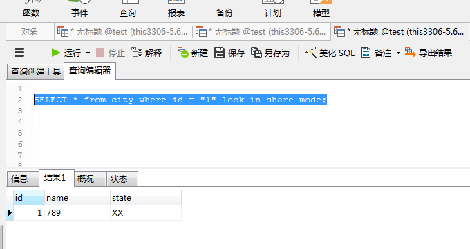 mysql的乐观锁使用_mysql悲观锁需要注意什么