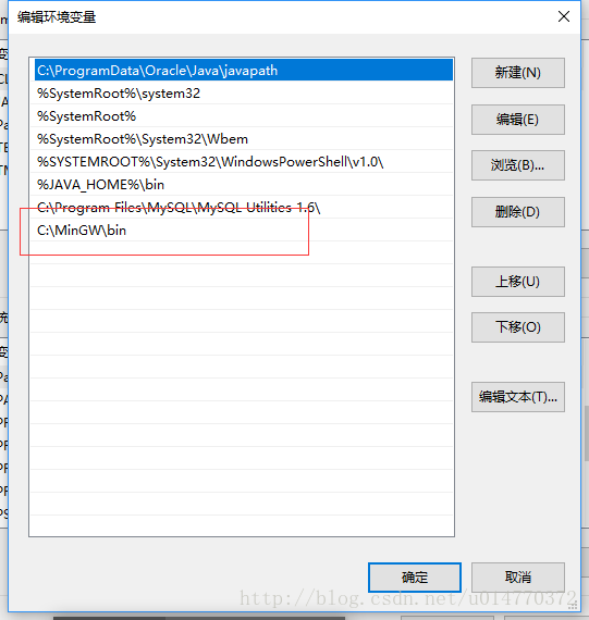 在path 变量中加上MinGW 的bin 路径