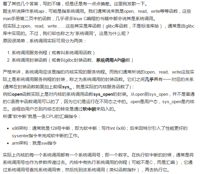 
			
				C标准库和操作系统api的关系			