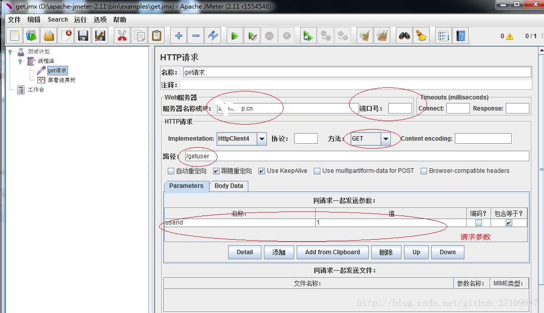 压力测试+接口测试(工具jmeter)