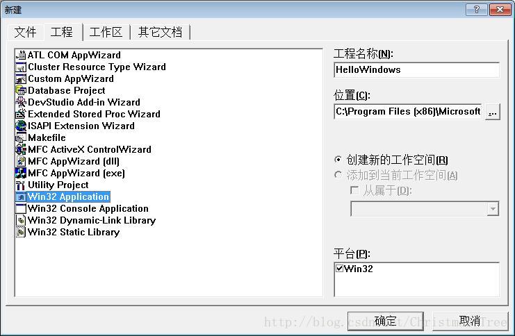 图1.1  选择项目类型为Win32应用程序