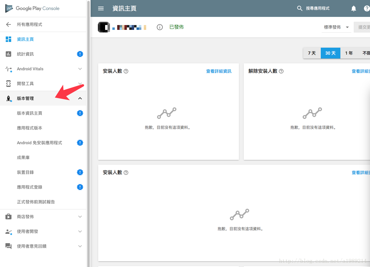在谷歌Play上发布安卓应用程序(谷歌play)-第4张图片-谷歌商店上架