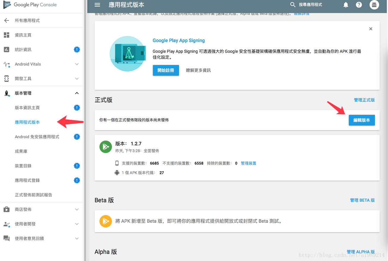 在谷歌Play上发布安卓应用程序(谷歌play)-第5张图片-谷歌商店上架
