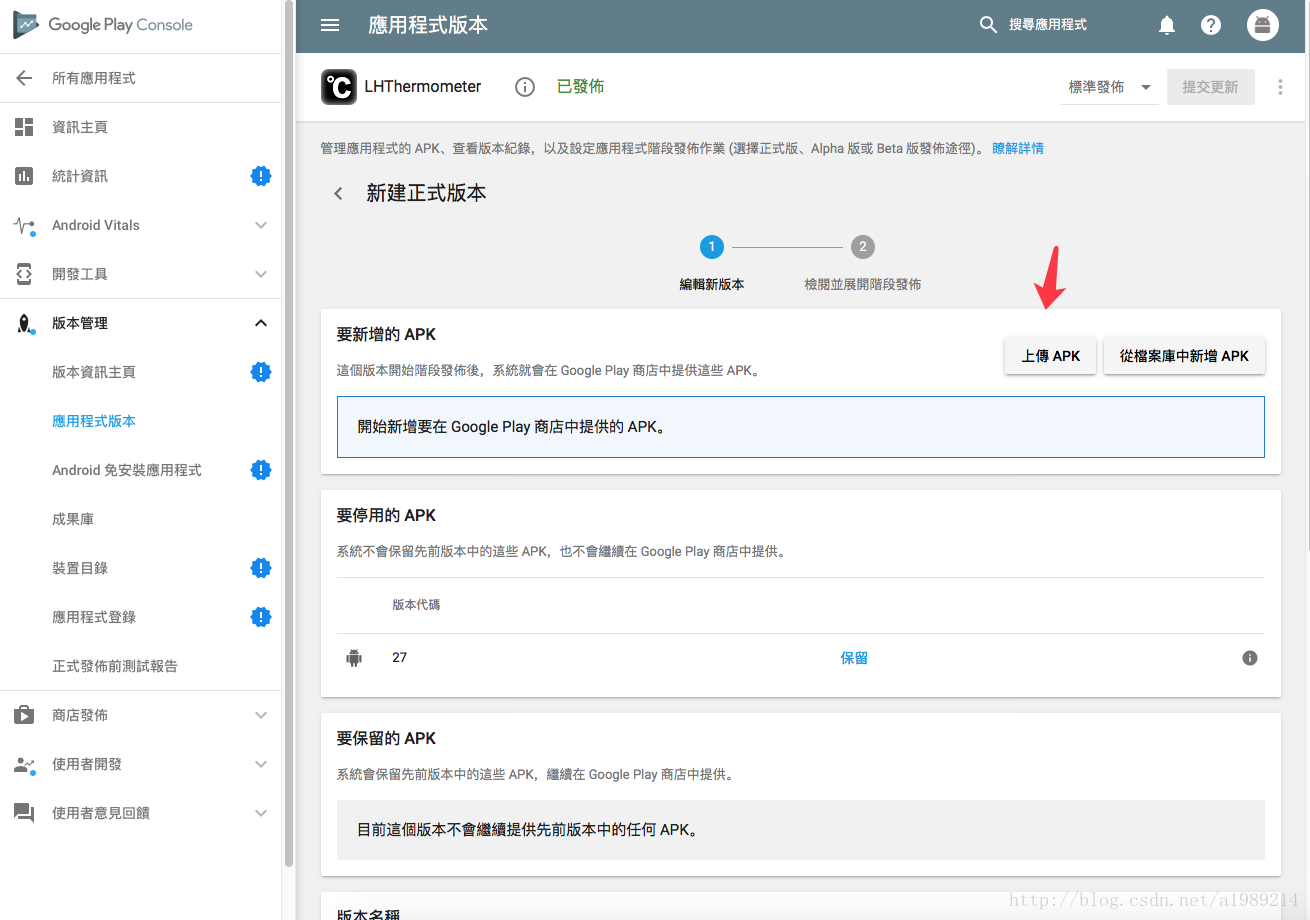 在谷歌Play上发布安卓应用程序(谷歌play)-第6张图片-谷歌商店上架