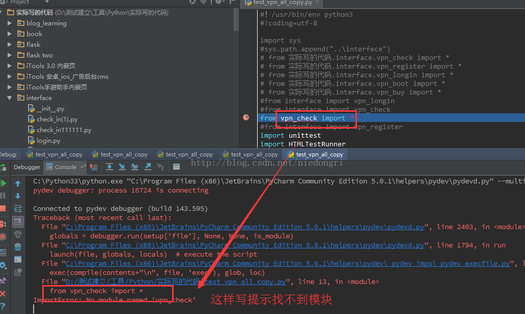 Import py. All VPN. "No Module named 're._parser'"