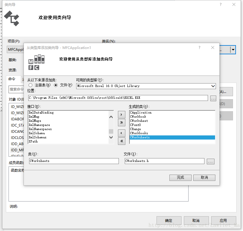 添加操作Excel的基本类