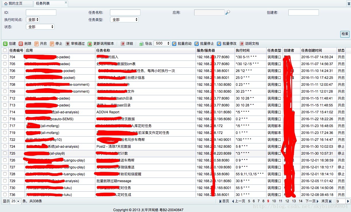 
			
				效率篇-定时任务管理系统,替代crontab			